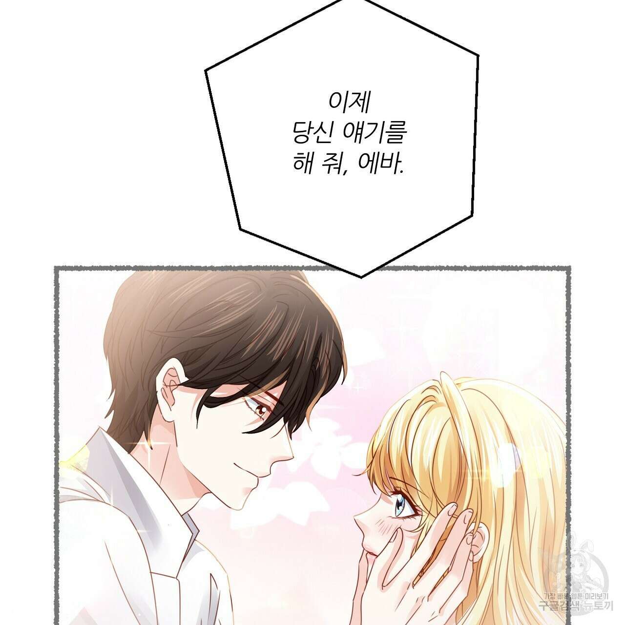 잠 못 드는 시녀의 밤 36화 5