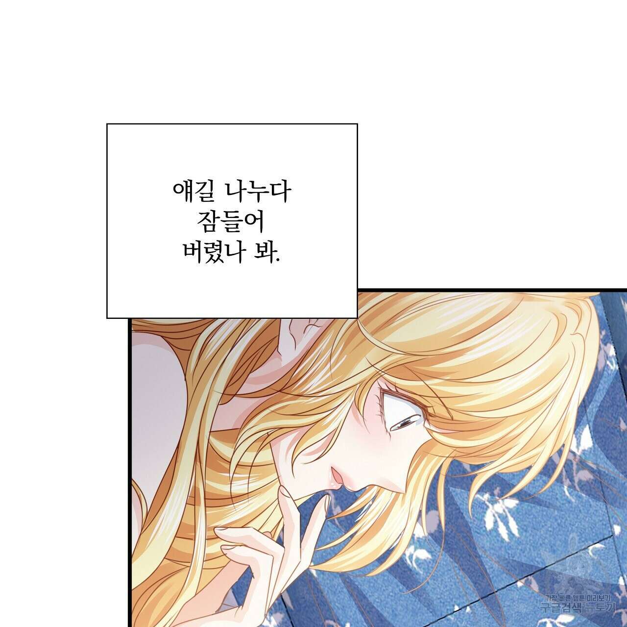 잠 못 드는 시녀의 밤 36화 7