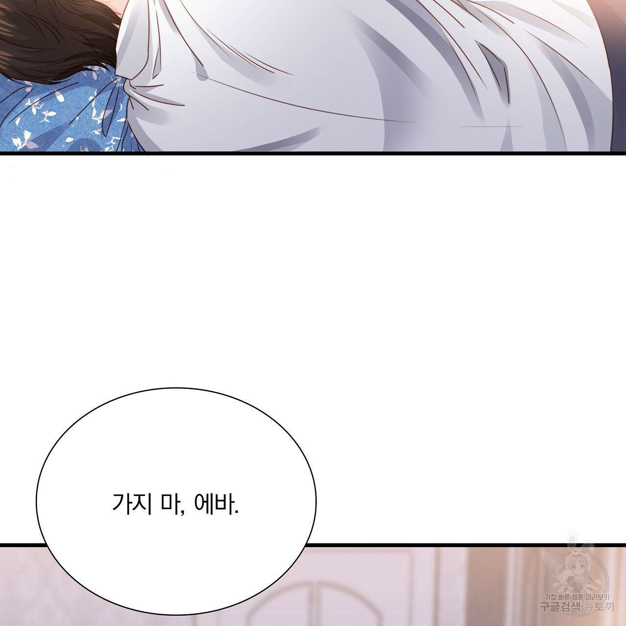 잠 못 드는 시녀의 밤 36화 10