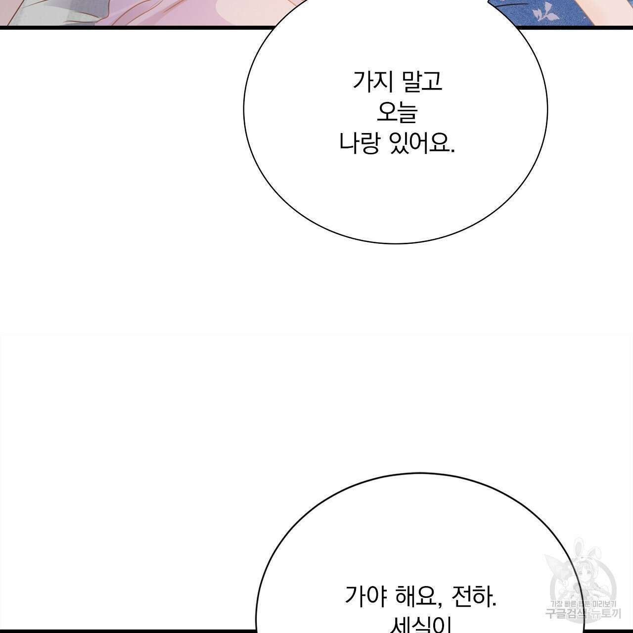 잠 못 드는 시녀의 밤 36화 13