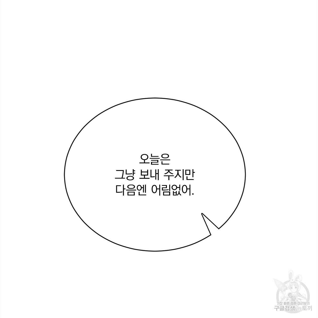 잠 못 드는 시녀의 밤 36화 16