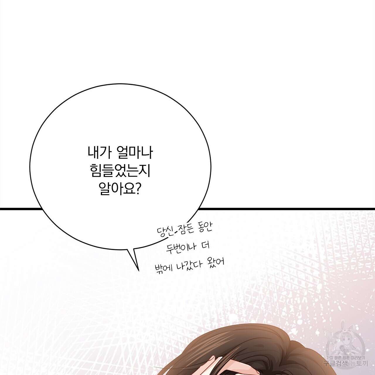 잠 못 드는 시녀의 밤 36화 17