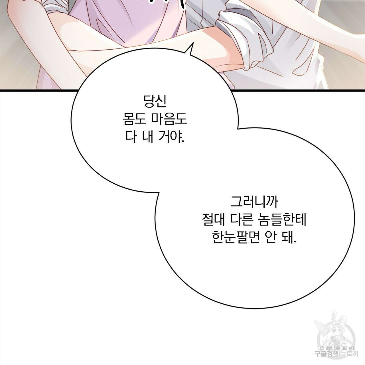 잠 못 드는 시녀의 밤 36화 22