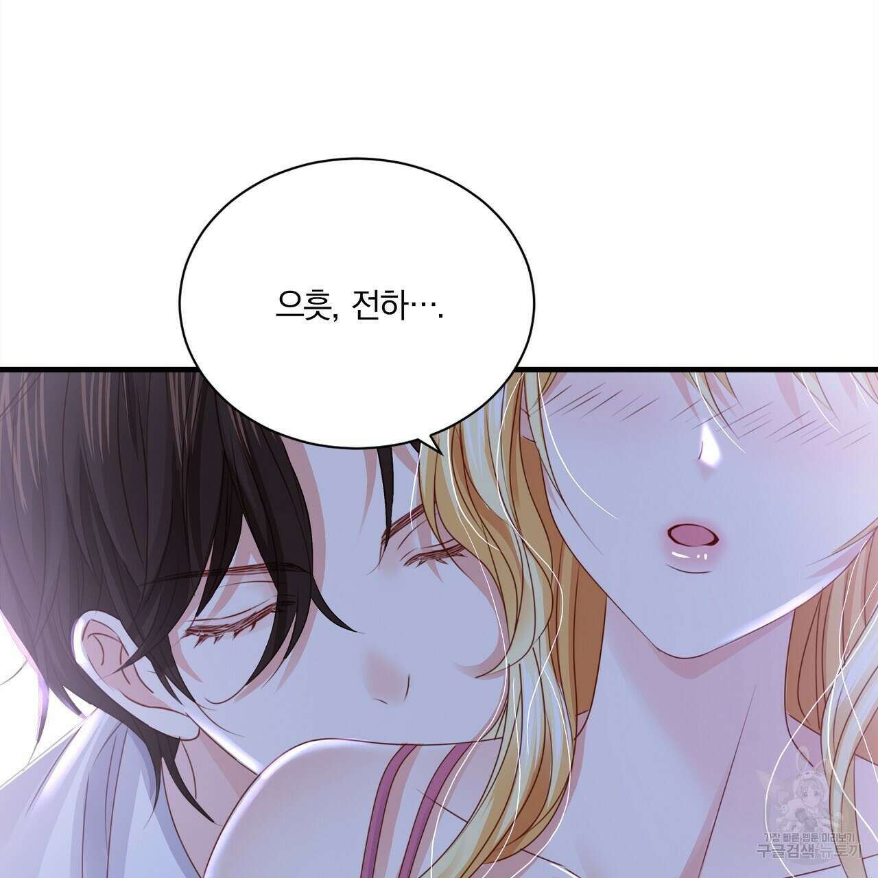 잠 못 드는 시녀의 밤 36화 23