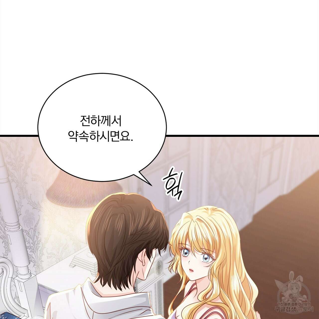 잠 못 드는 시녀의 밤 36화 26