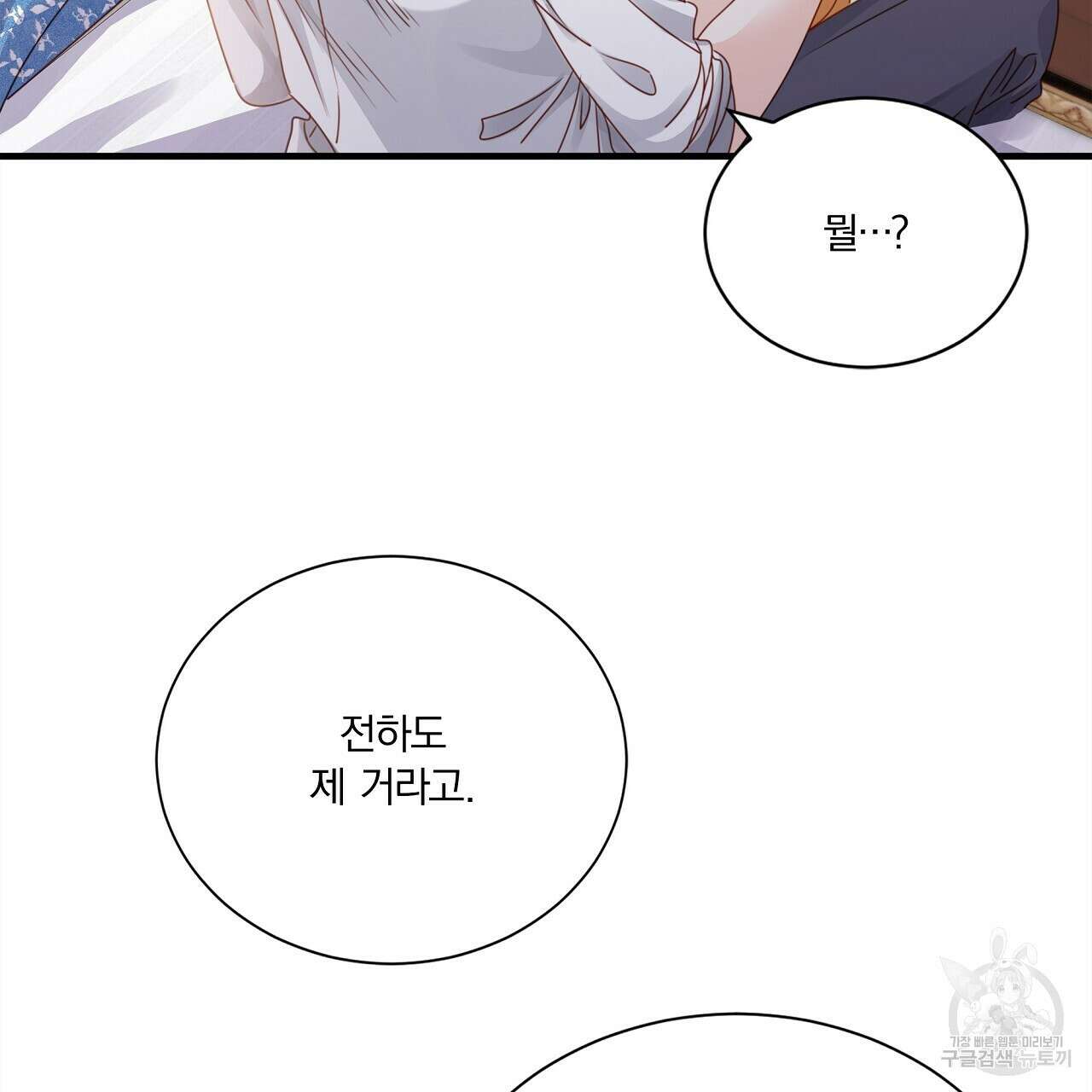 잠 못 드는 시녀의 밤 36화 28