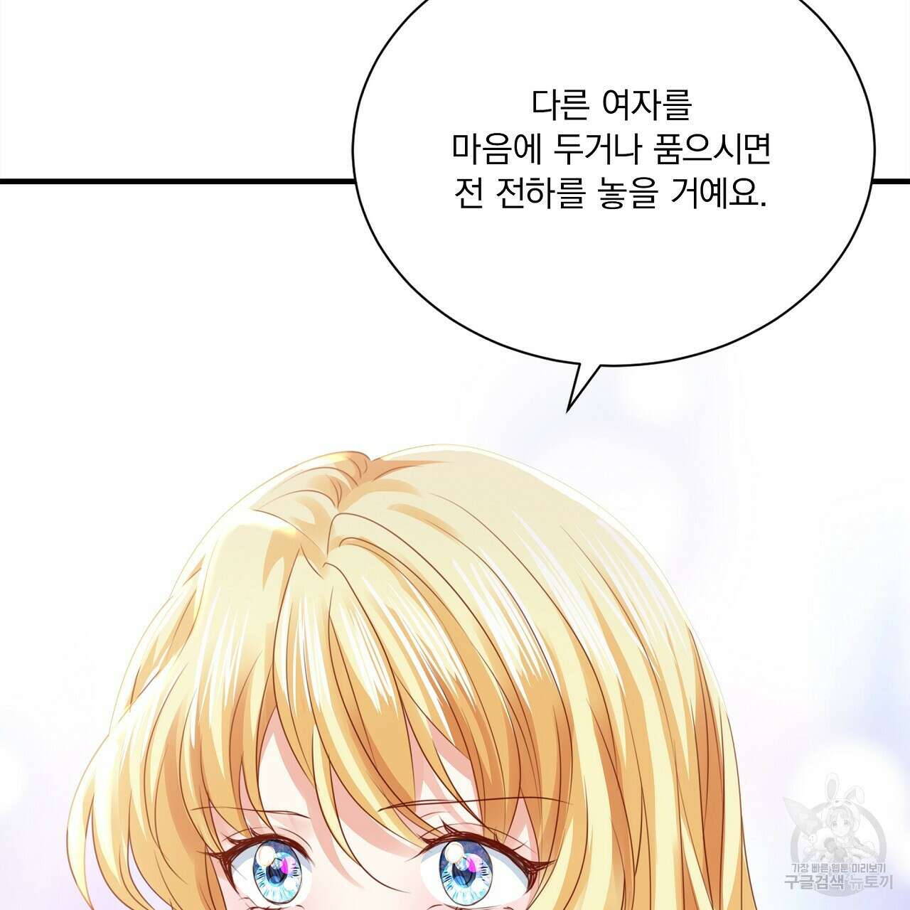 잠 못 드는 시녀의 밤 36화 29