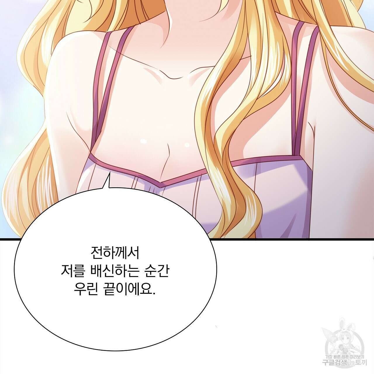 잠 못 드는 시녀의 밤 36화 31