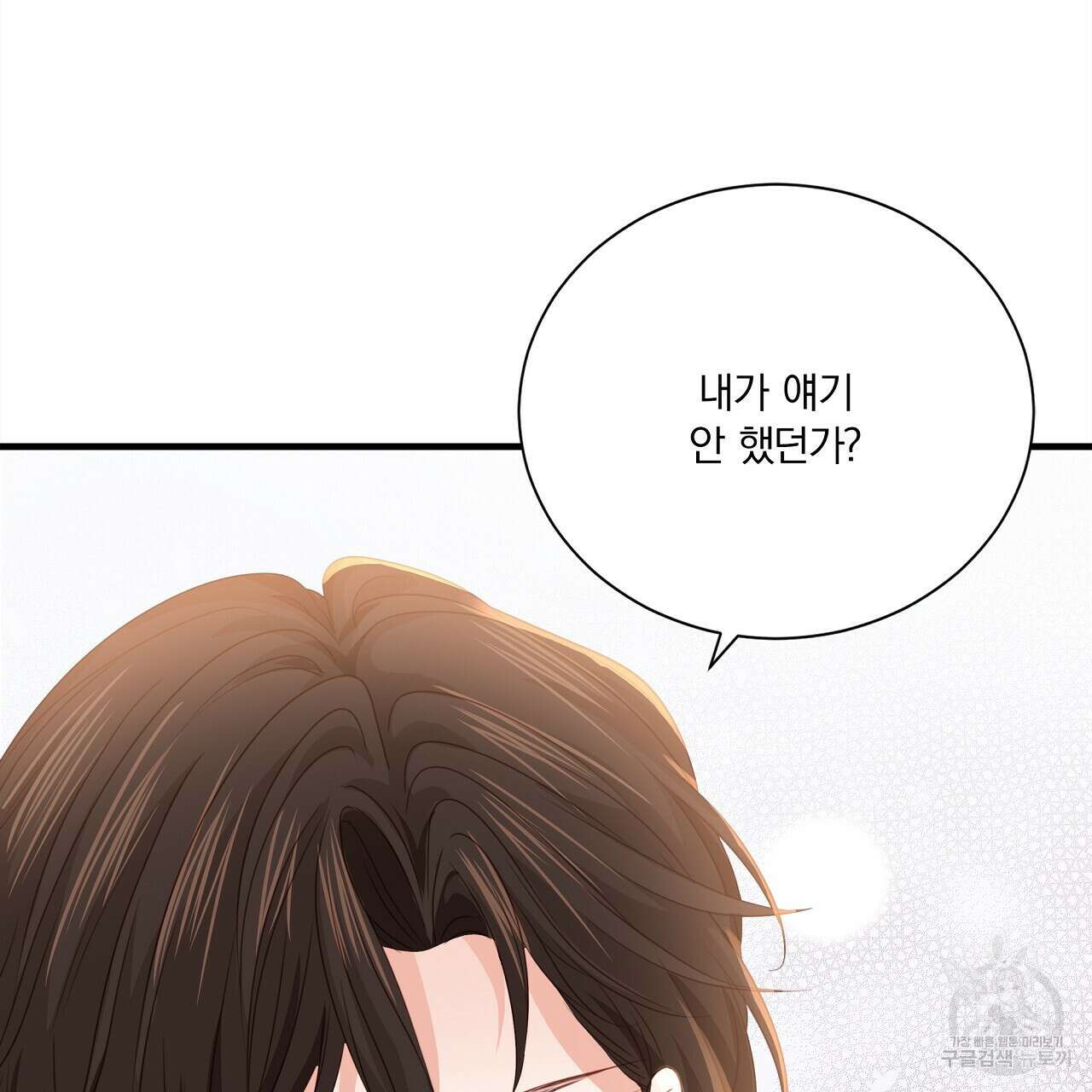 잠 못 드는 시녀의 밤 36화 32