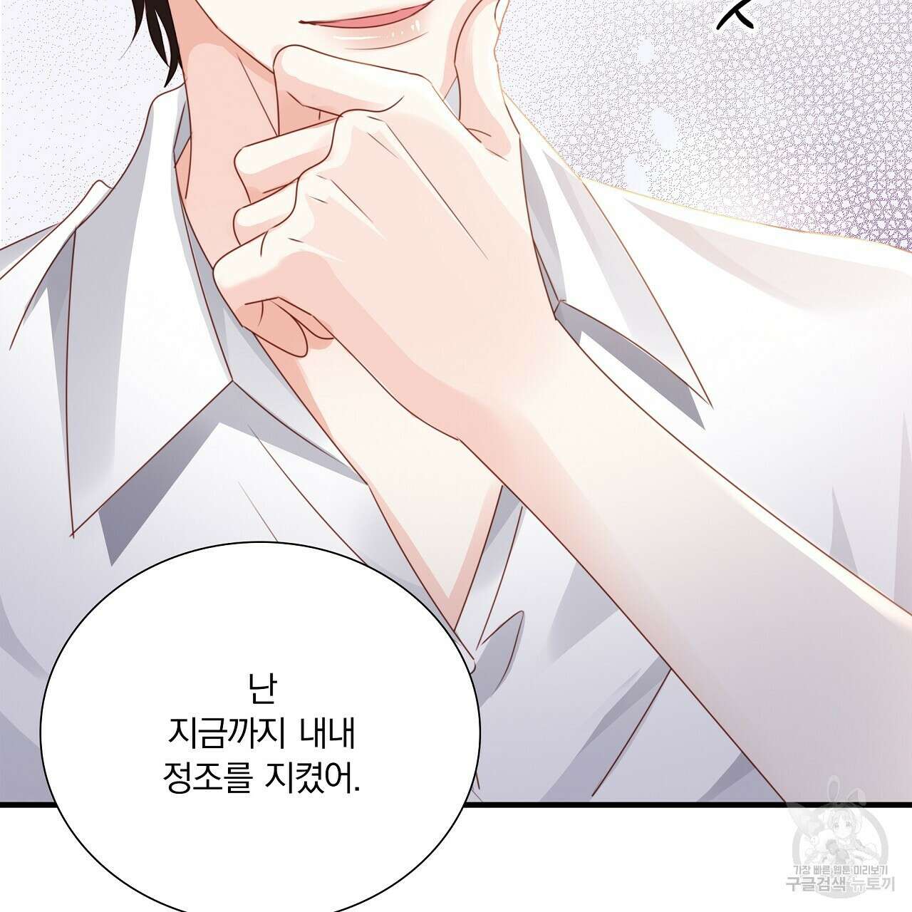 잠 못 드는 시녀의 밤 36화 34