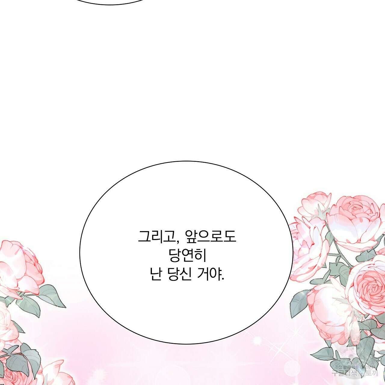 잠 못 드는 시녀의 밤 36화 35