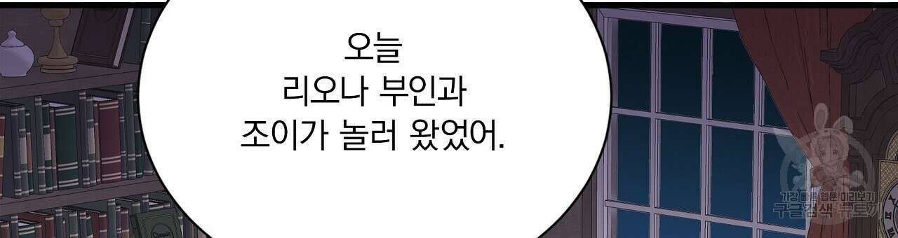 잠 못 드는 시녀의 밤 36화 48