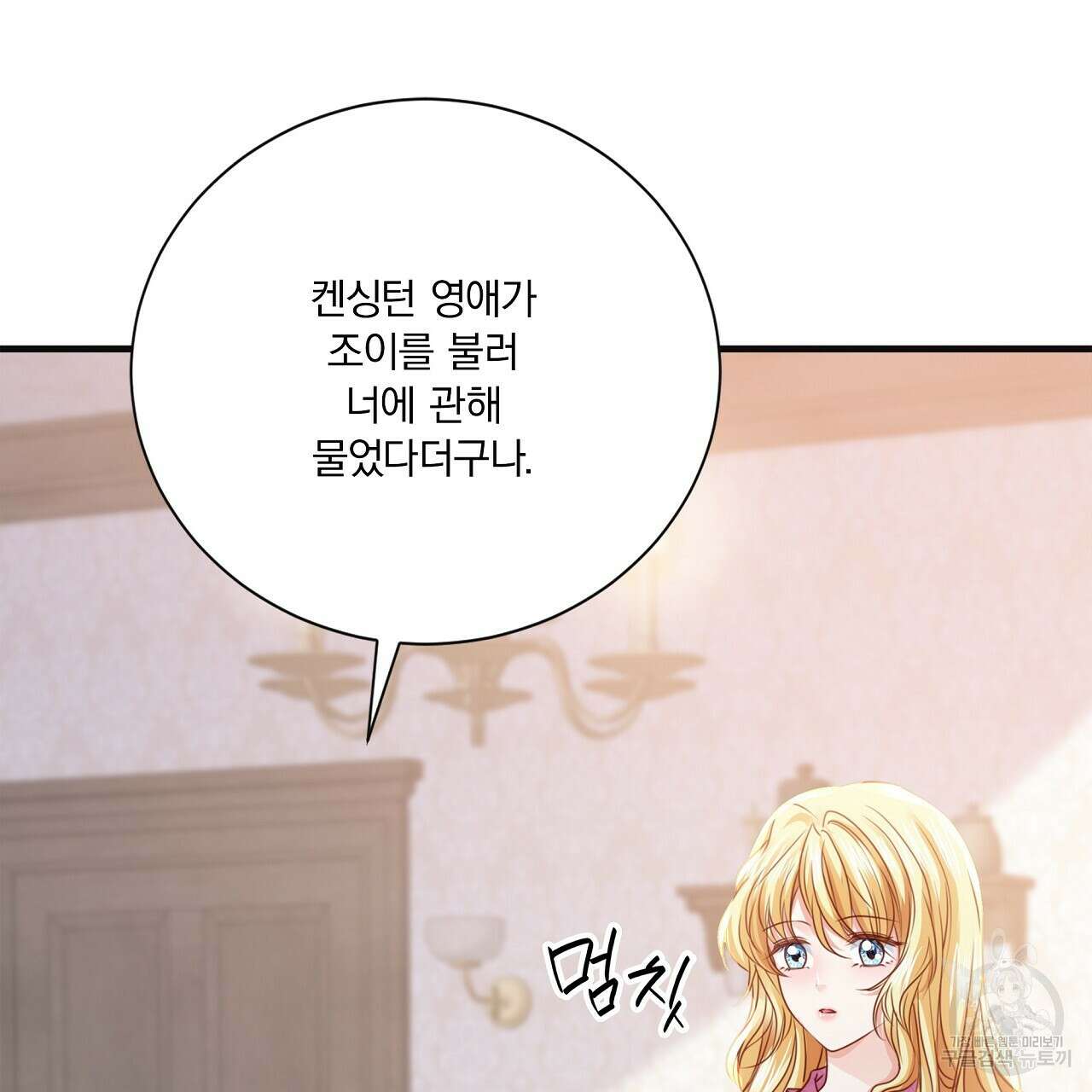잠 못 드는 시녀의 밤 36화 52
