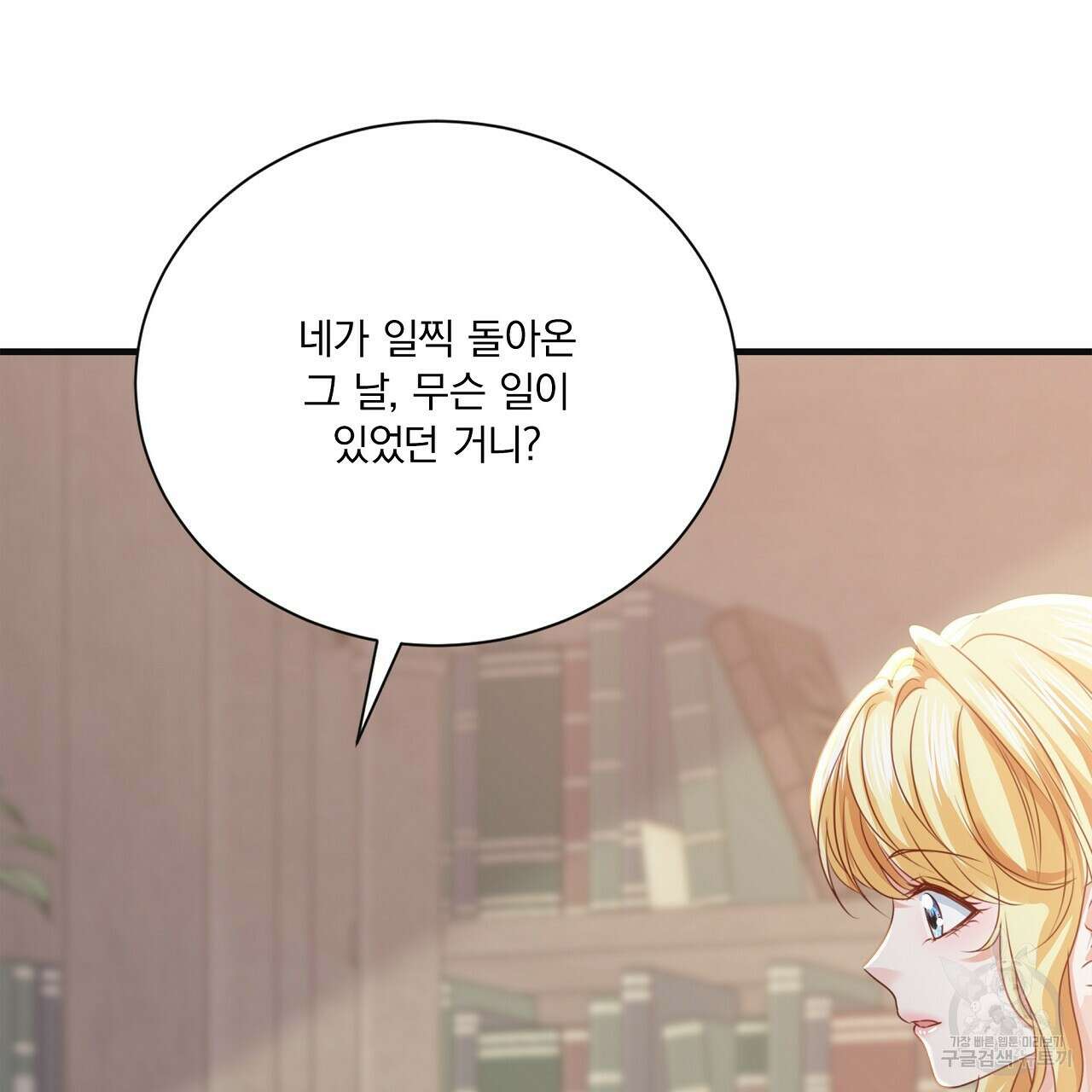 잠 못 드는 시녀의 밤 36화 55