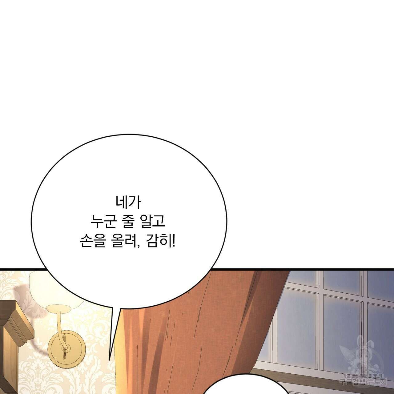 잠 못 드는 시녀의 밤 36화 70