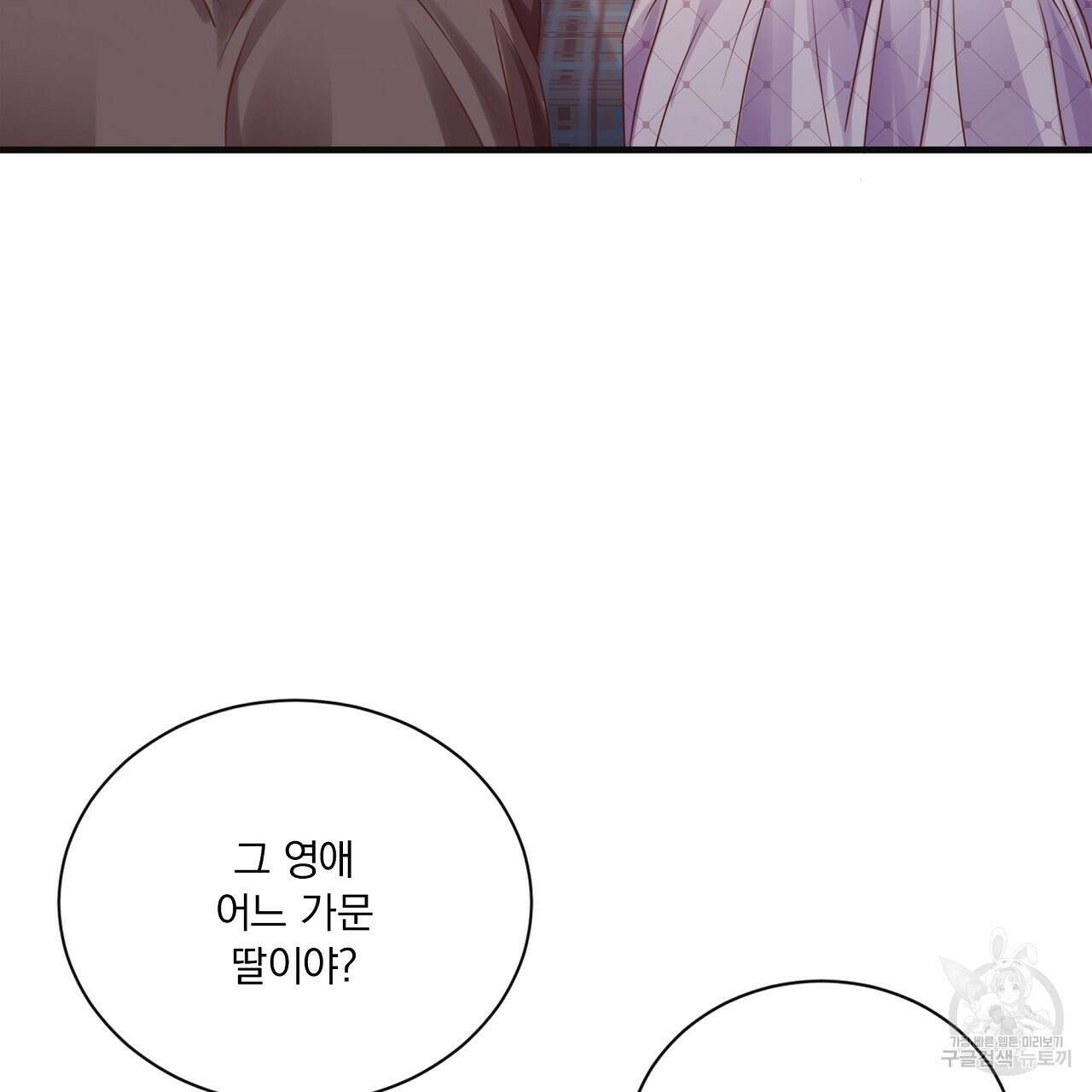 잠 못 드는 시녀의 밤 36화 73