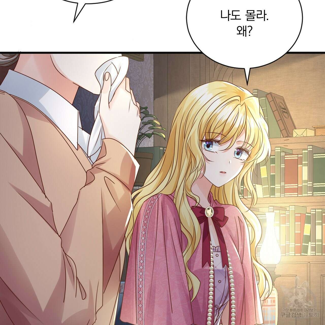 잠 못 드는 시녀의 밤 36화 74