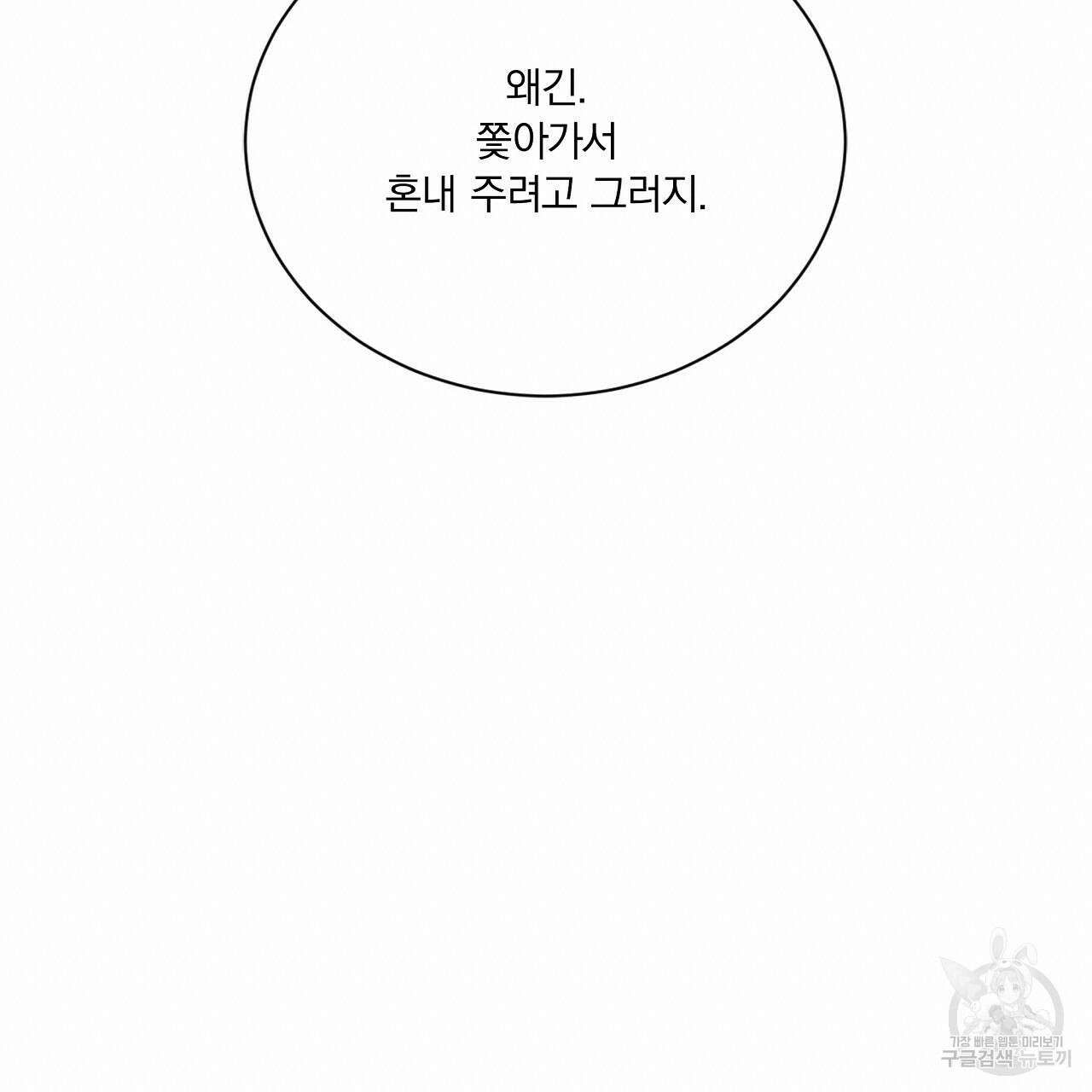 잠 못 드는 시녀의 밤 36화 76