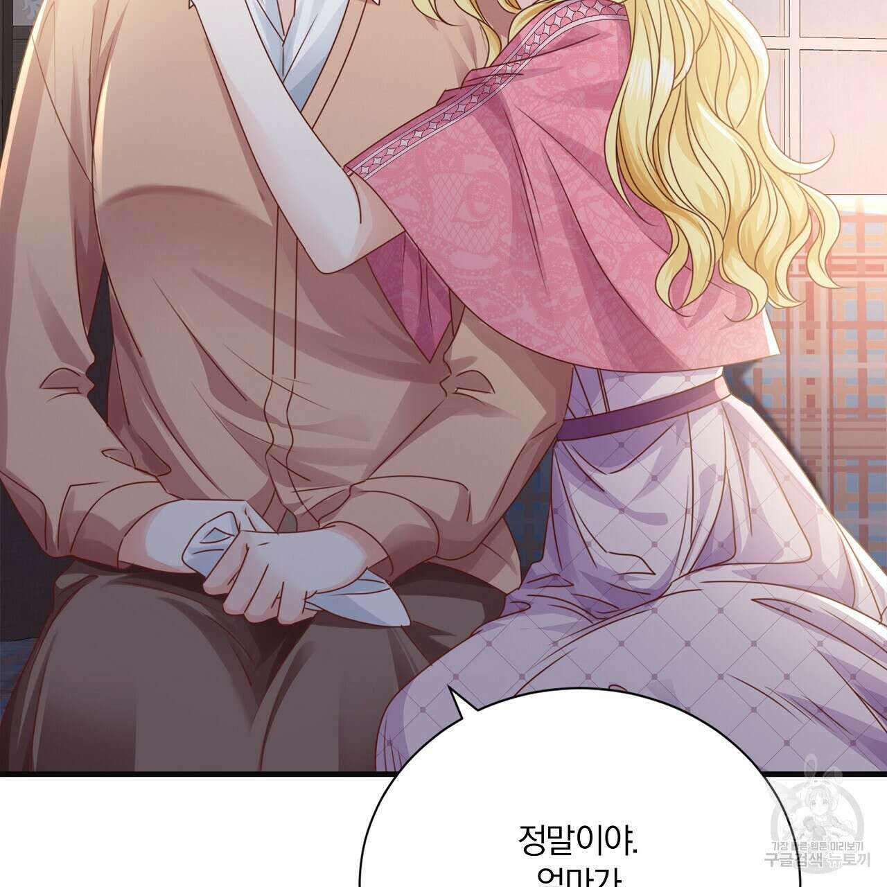 잠 못 드는 시녀의 밤 36화 79