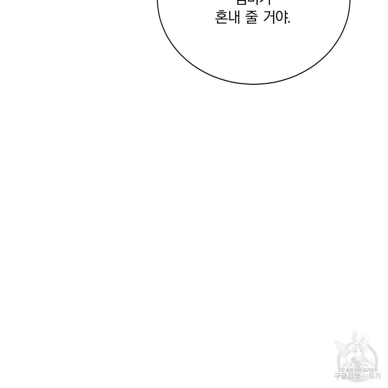 잠 못 드는 시녀의 밤 36화 80