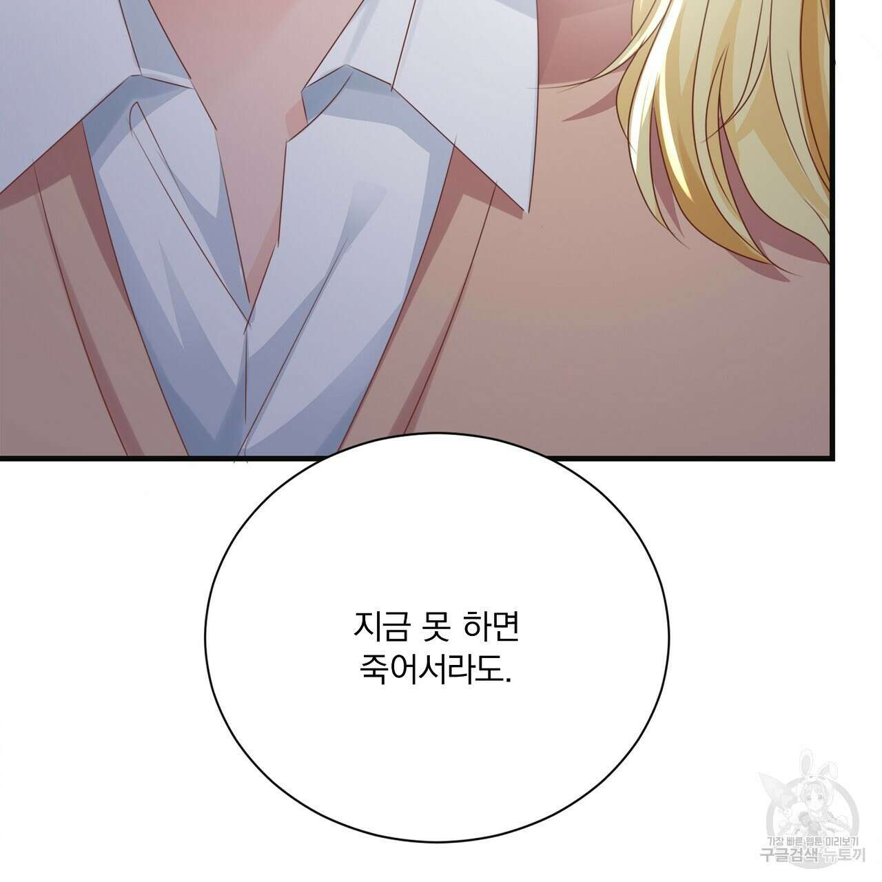 잠 못 드는 시녀의 밤 36화 83