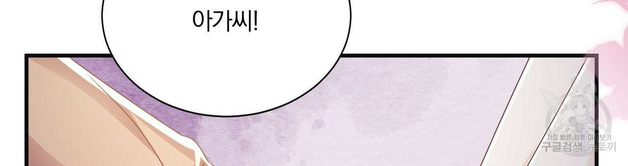 잠 못 드는 시녀의 밤 36화 87