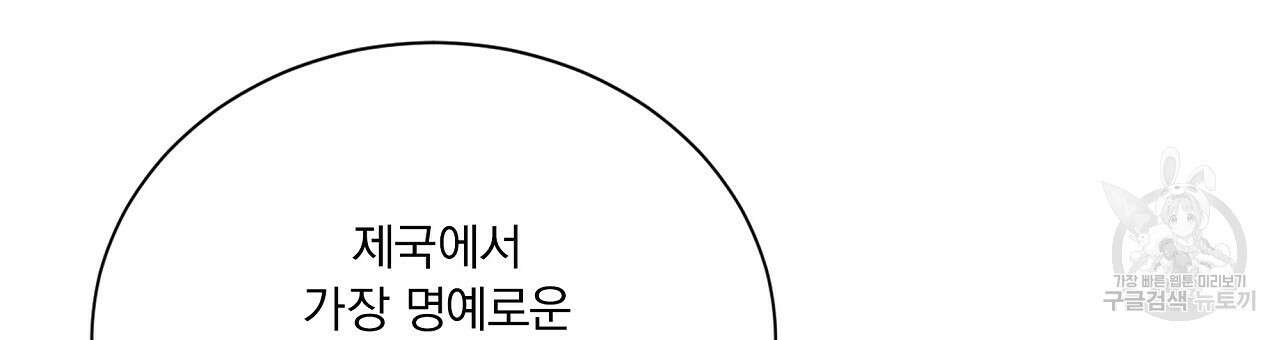 잠 못 드는 시녀의 밤 36화 90