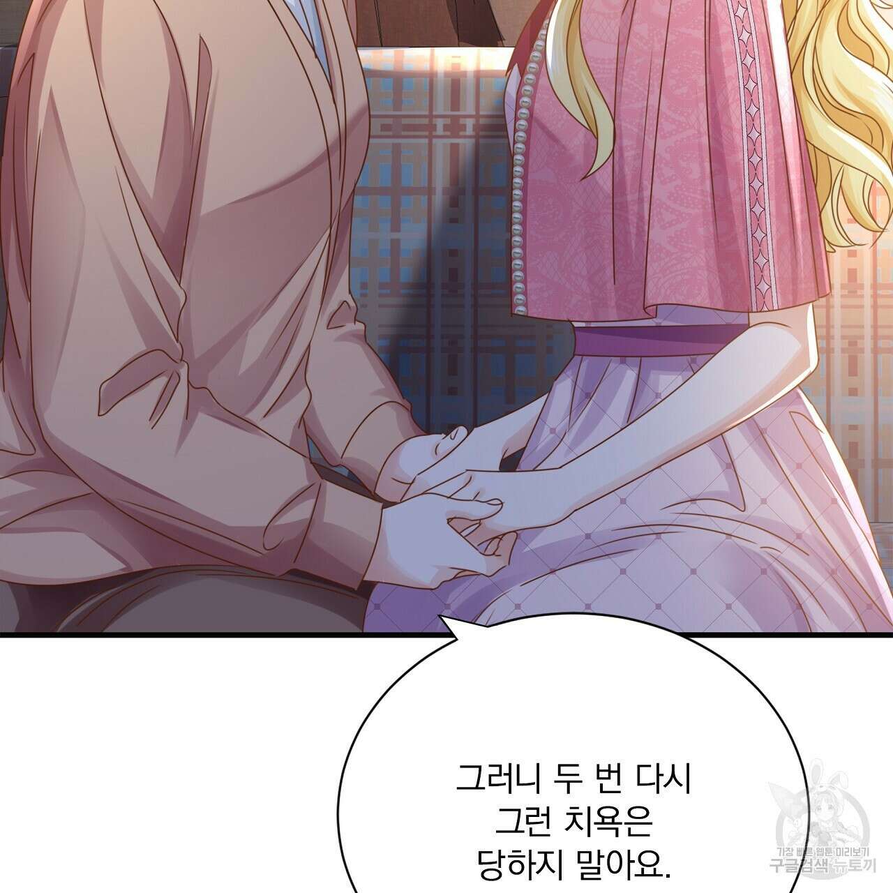 잠 못 드는 시녀의 밤 36화 92
