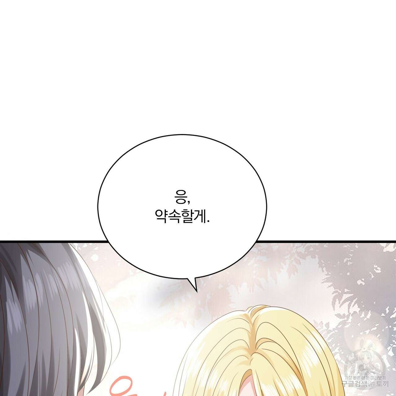 잠 못 드는 시녀의 밤 36화 94