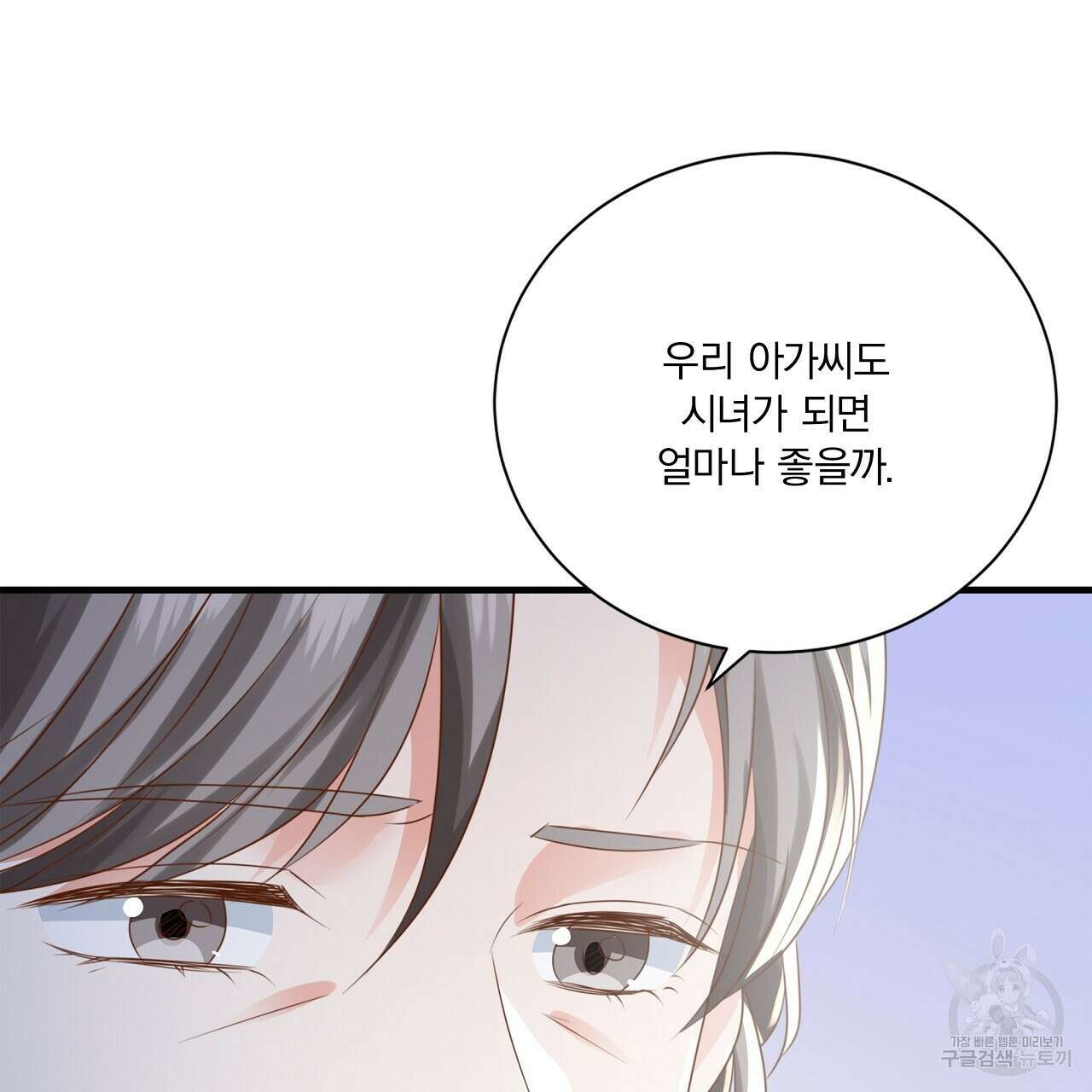잠 못 드는 시녀의 밤 36화 97