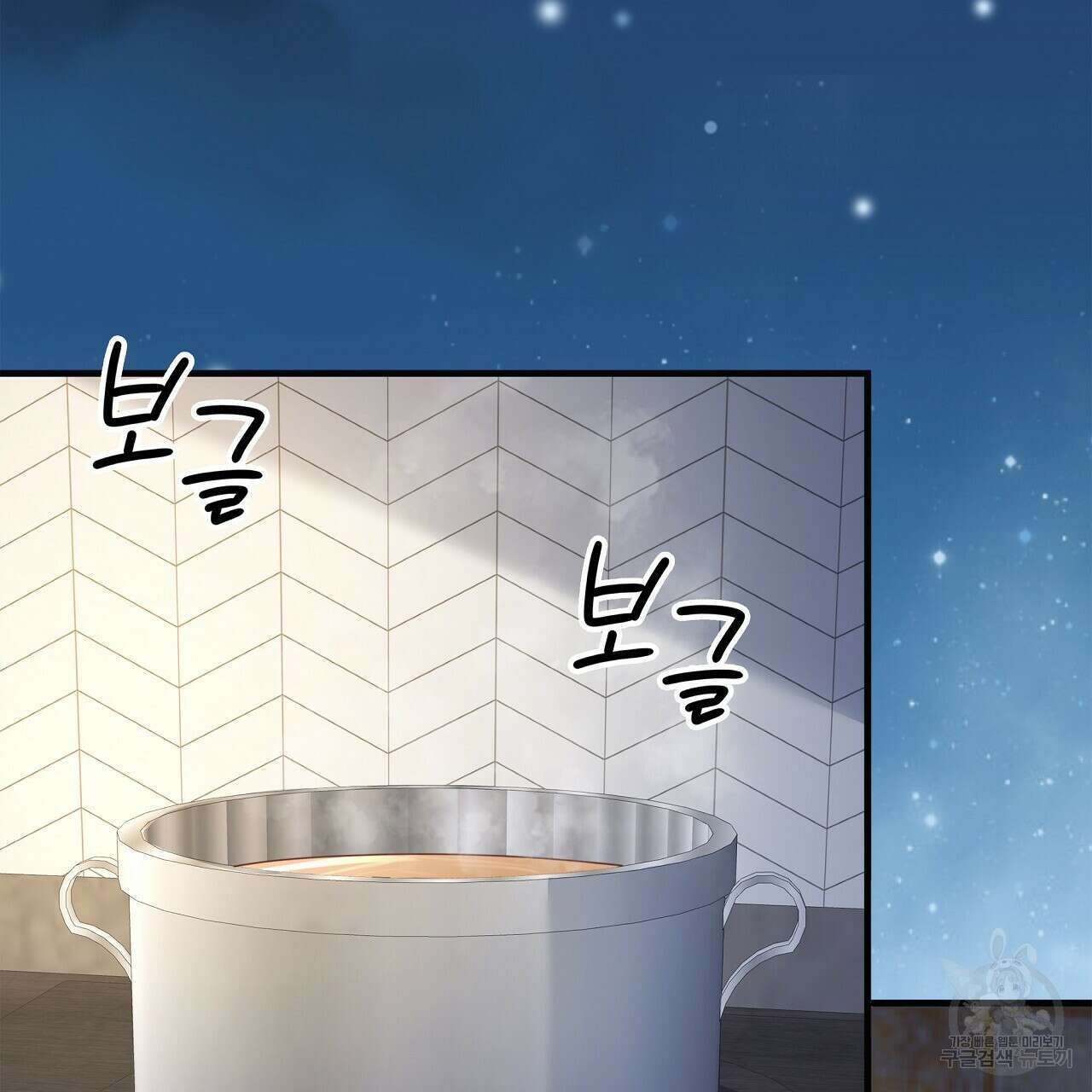 잠 못 드는 시녀의 밤 36화 110