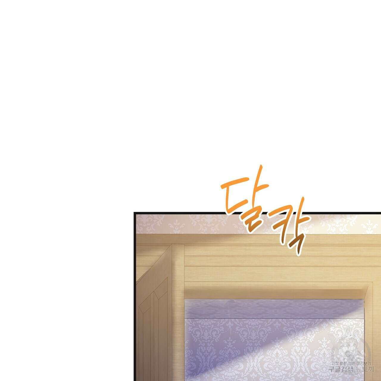 잠 못 드는 시녀의 밤 36화 115