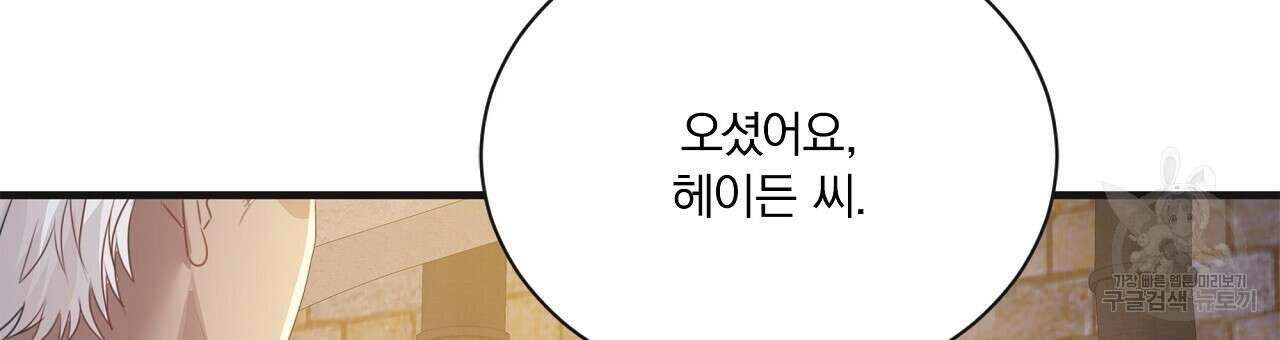잠 못 드는 시녀의 밤 36화 117