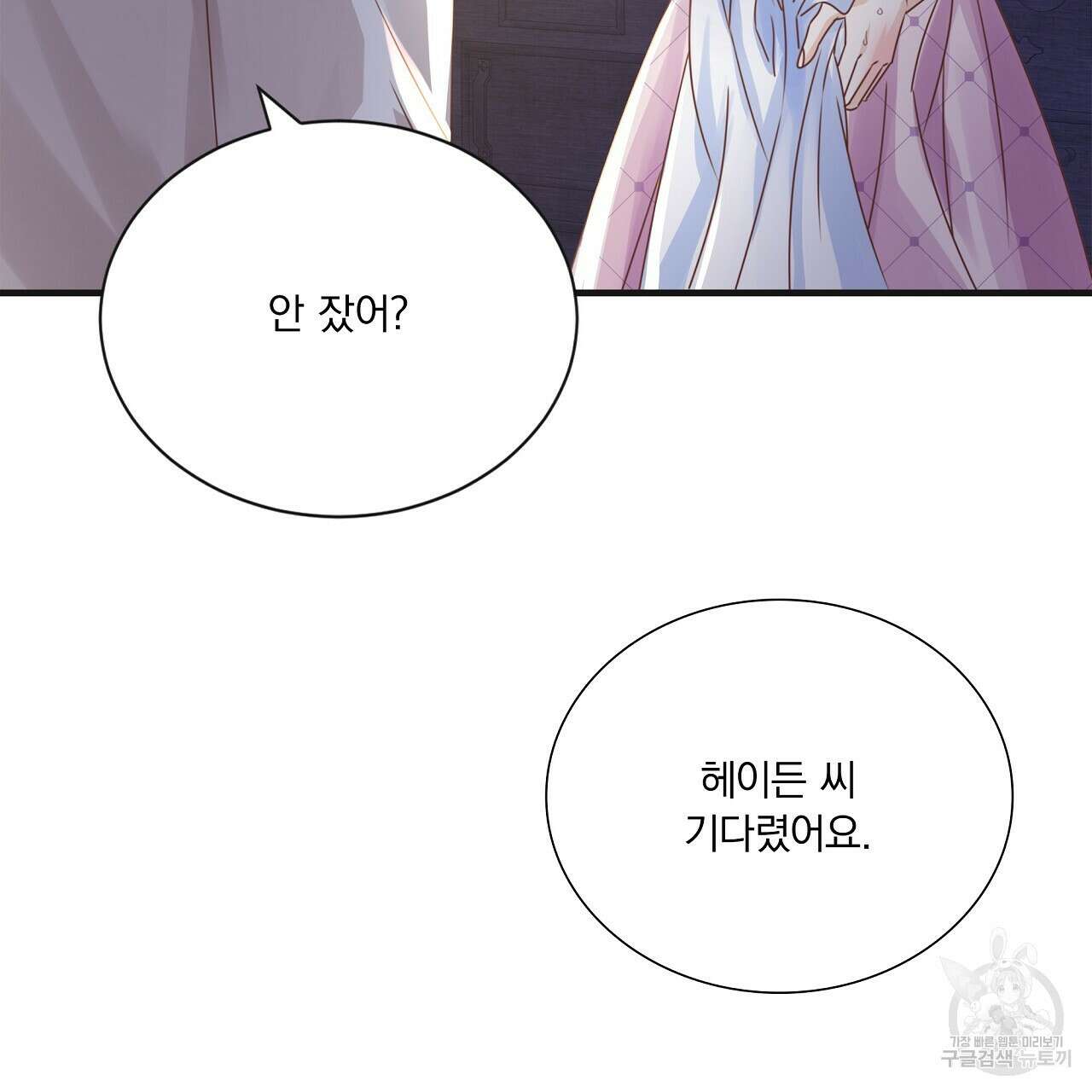 잠 못 드는 시녀의 밤 36화 119