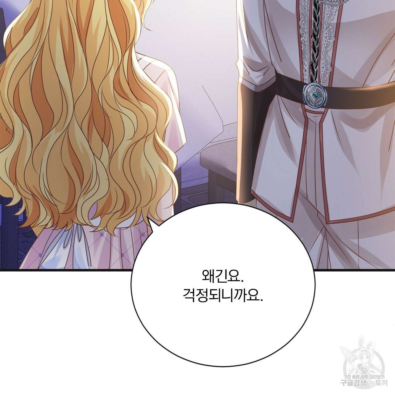 잠 못 드는 시녀의 밤 36화 122