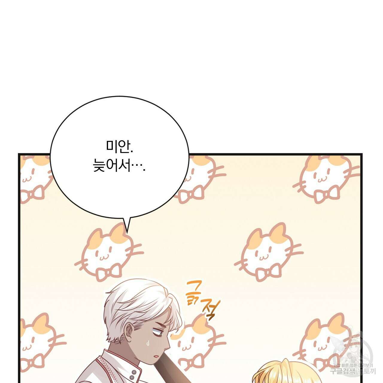 잠 못 드는 시녀의 밤 36화 124