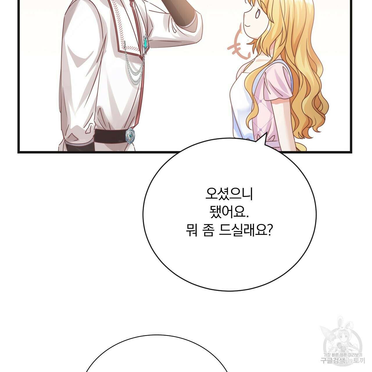 잠 못 드는 시녀의 밤 36화 125