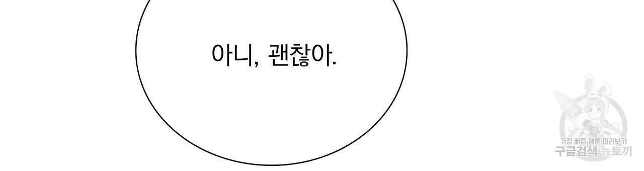 잠 못 드는 시녀의 밤 36화 126