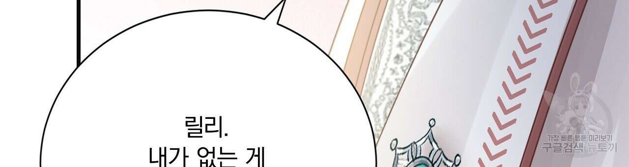 잠 못 드는 시녀의 밤 36화 132