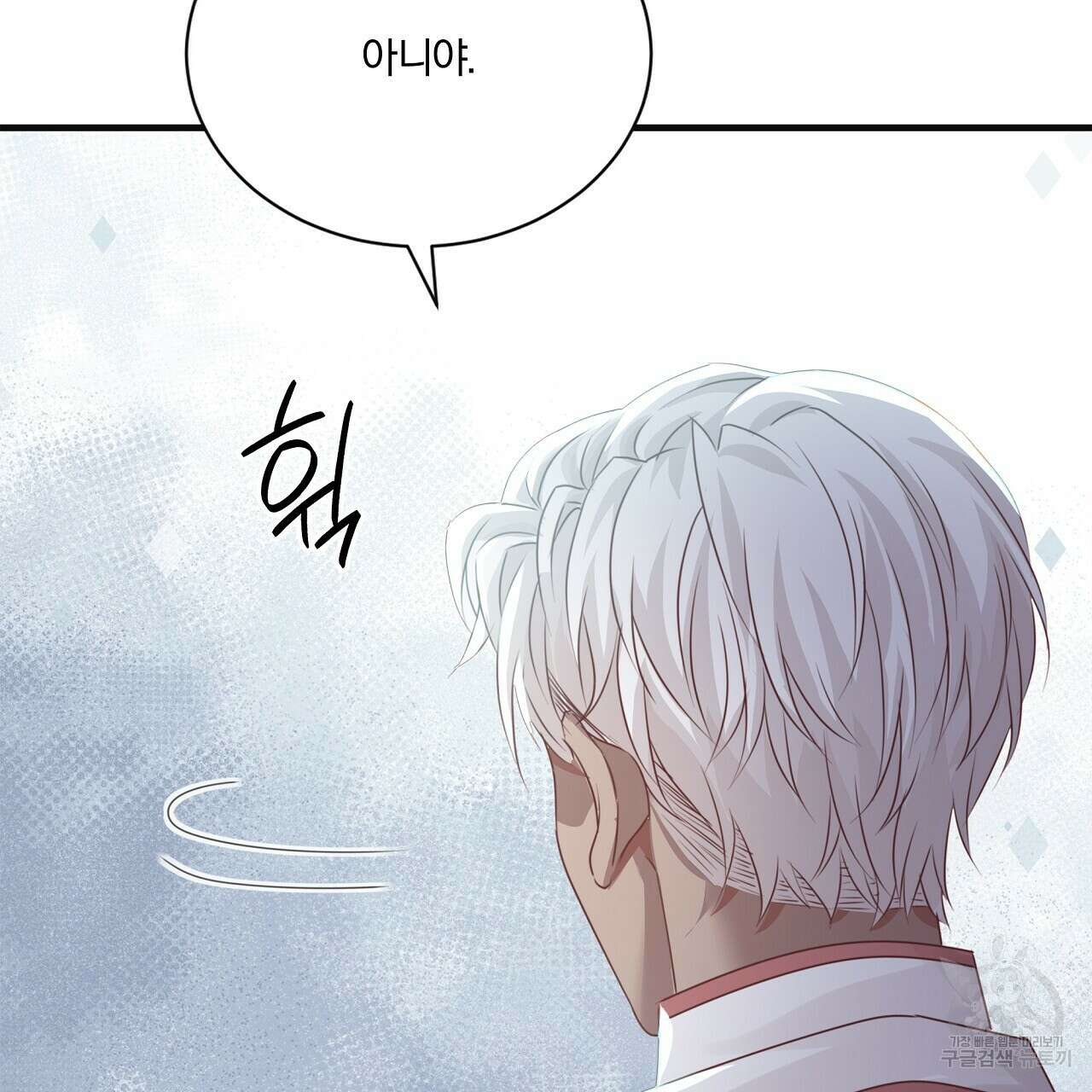 잠 못 드는 시녀의 밤 36화 137