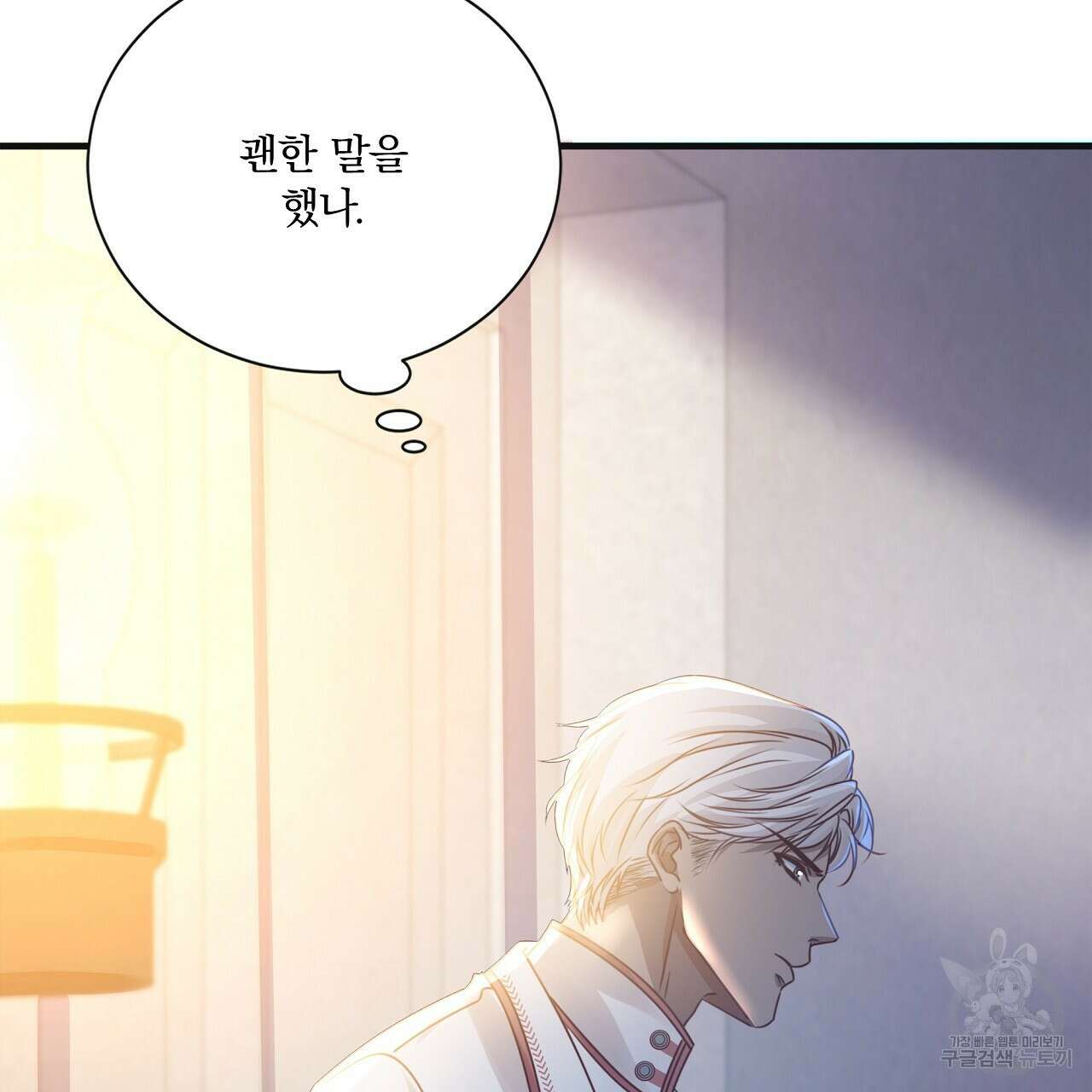 잠 못 드는 시녀의 밤 36화 143