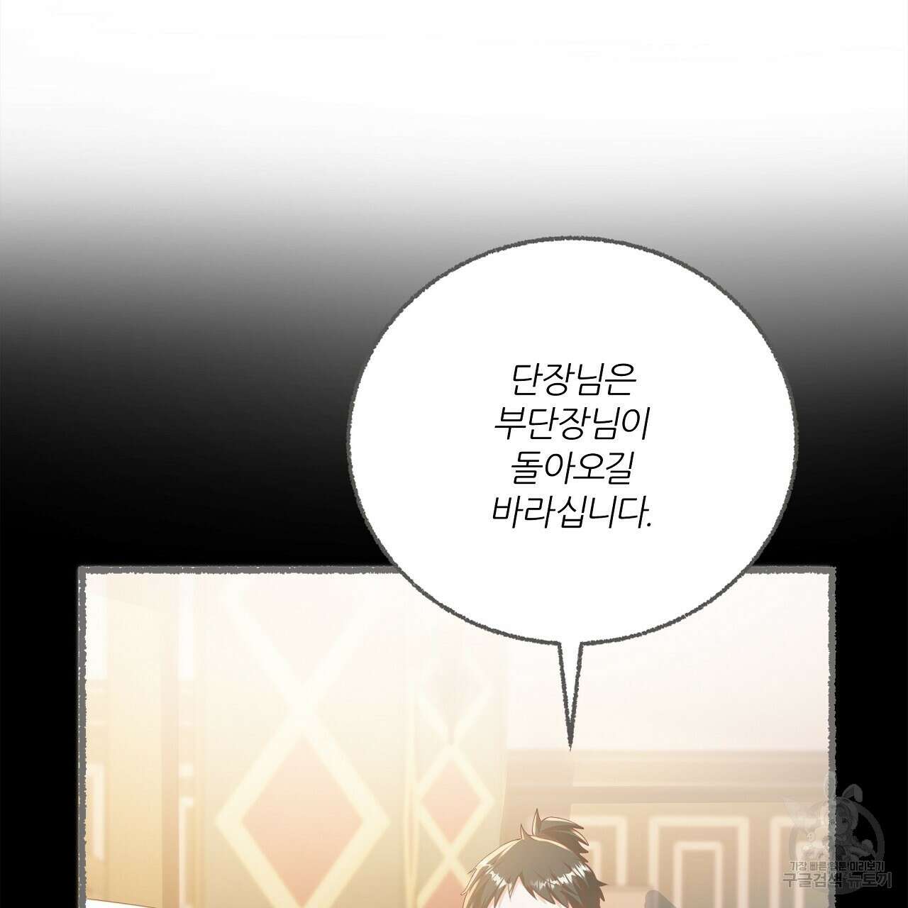 잠 못 드는 시녀의 밤 36화 146
