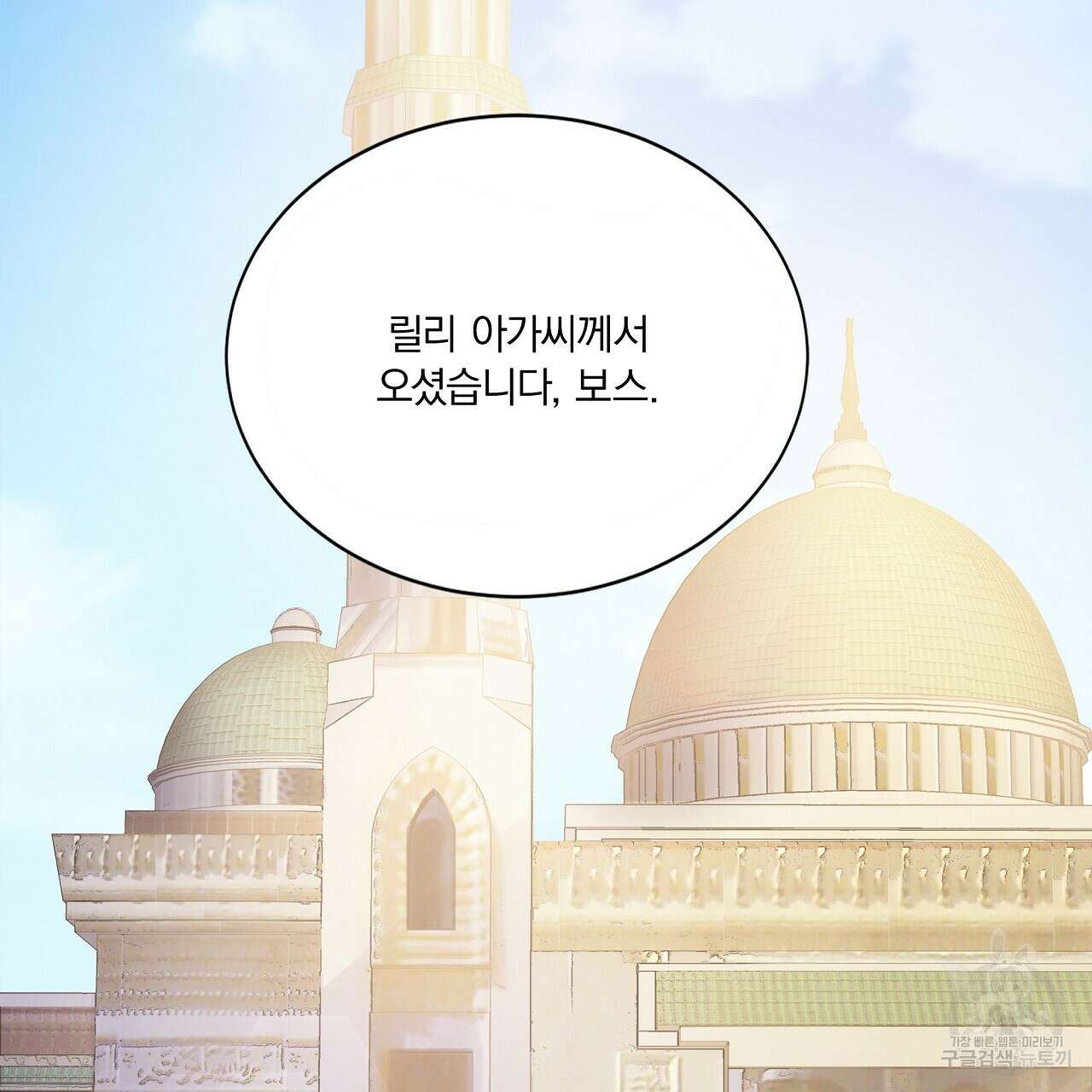 잠 못 드는 시녀의 밤 36화 155