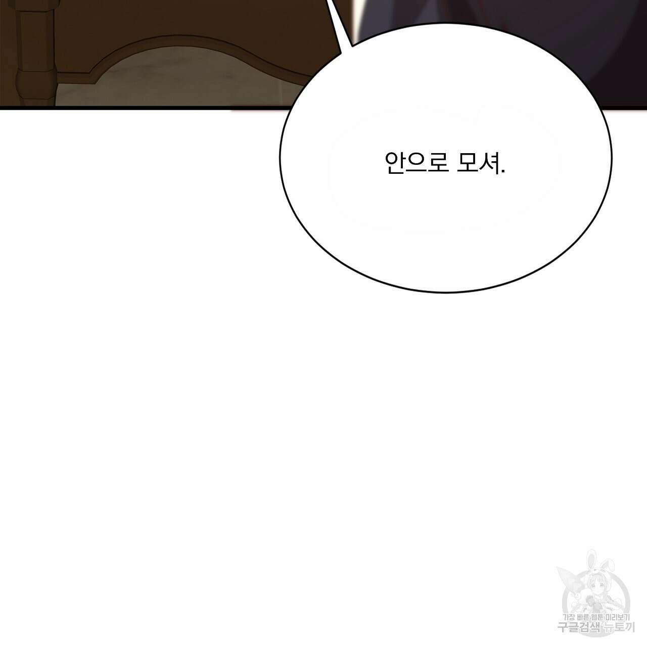 잠 못 드는 시녀의 밤 36화 160