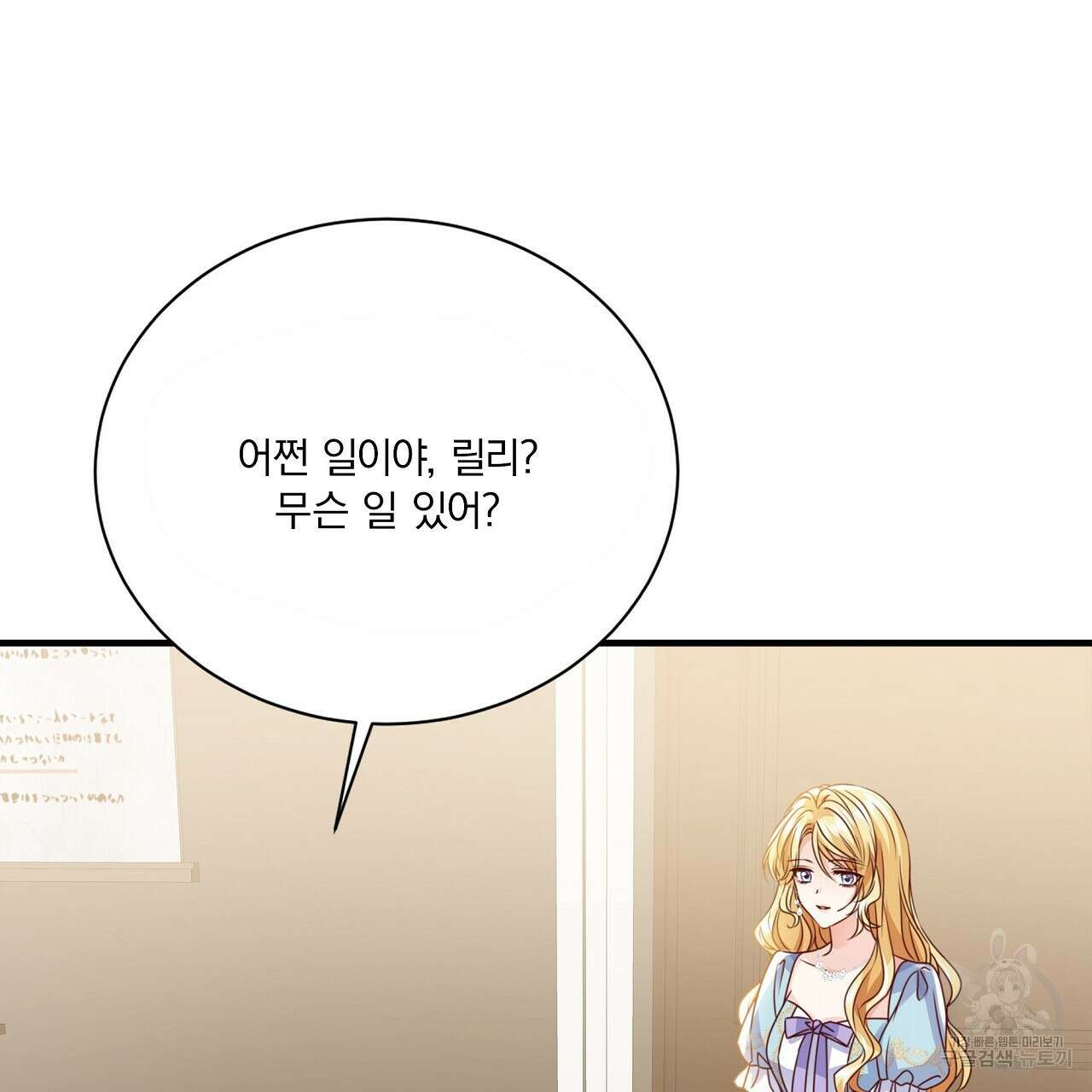 잠 못 드는 시녀의 밤 36화 161