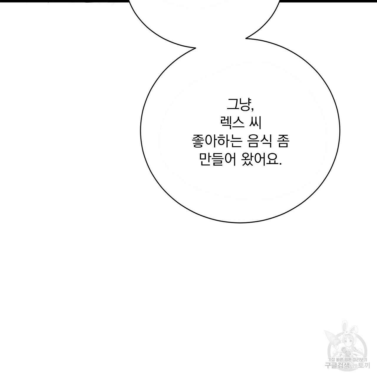잠 못 드는 시녀의 밤 36화 164