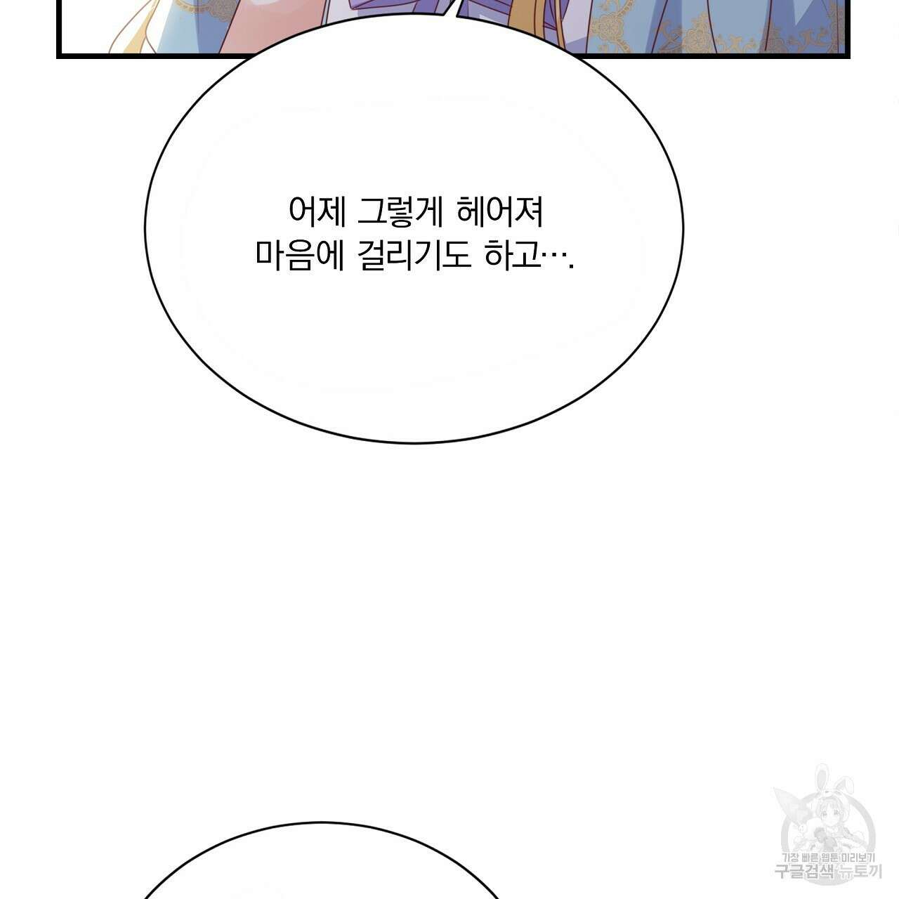 잠 못 드는 시녀의 밤 36화 167