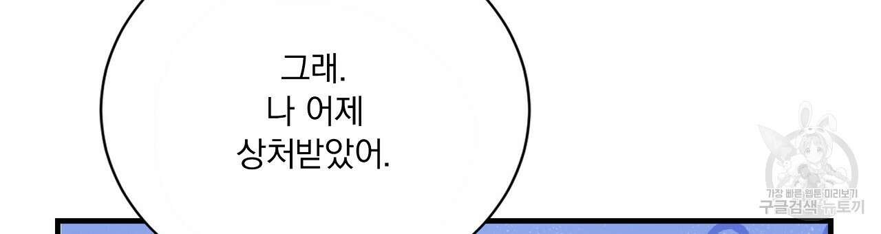 잠 못 드는 시녀의 밤 36화 168