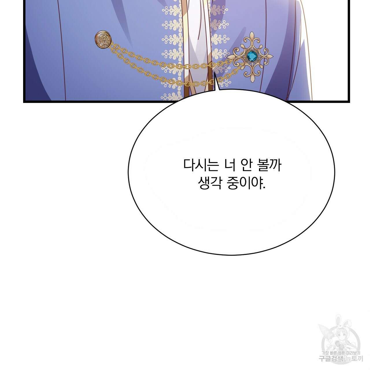 잠 못 드는 시녀의 밤 36화 170