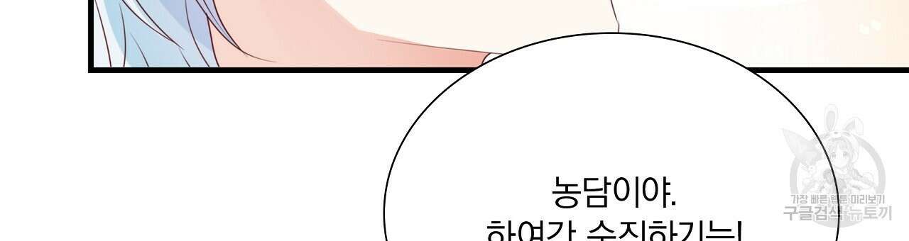 잠 못 드는 시녀의 밤 36화 174